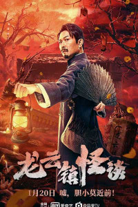 Chuyện lạ trấn Long Vân | The mysterious story of Longyun Town (2022) Chuyện lạ trấn Long Vân | The mysterious story of Longyun Town (2022)