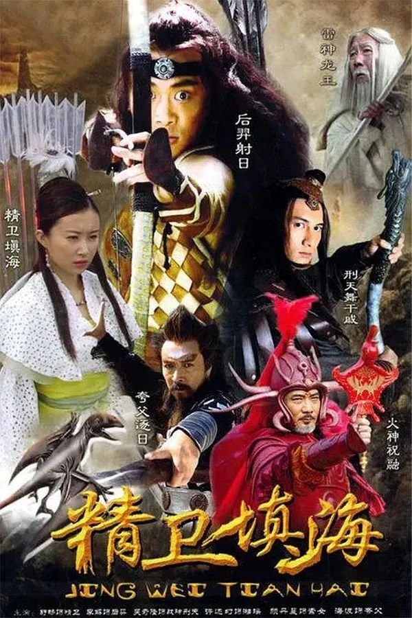 Chuyện Nàng Tinh Vệ Lấp Biển | Jing Wei Tian Hai (2005)