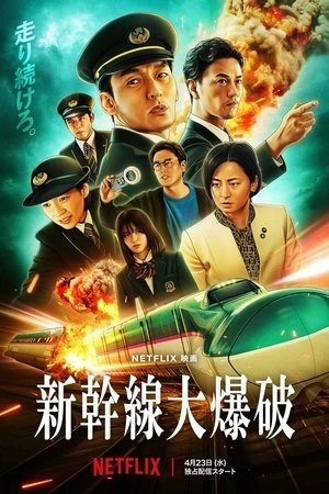 Chuyến Tàu Viên Đạn Kinh Hoàng | Bullet Train Explosion (2025)