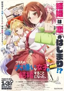 Class no Daikirai na Joshi to Kekkon suru Koto ni Natta. | I'm Getting Married to a Girl I Hate in My Class (2025)