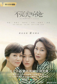 Cô Ấy Không Hoàn Hảo | Imperfect Love (2020) Cô Ấy Không Hoàn Hảo | Imperfect Love (2020)