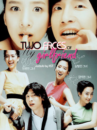 Cô Bạn Đa Nhân Cách | Two Faces of My Girlfriend (2007) Cô Bạn Đa Nhân Cách | Two Faces of My Girlfriend (2007)
