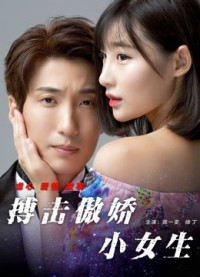 Cô bé kiêu kỳ đọ sức | Wrestle for Love (2017) Cô bé kiêu kỳ đọ sức | Wrestle for Love (2017)