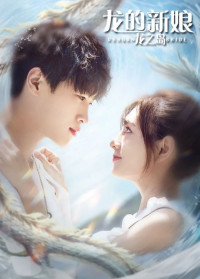 Cô Dâu Rồng: Nhất Kiến Khuynh Tâm | Dragon Bride (2021) Cô Dâu Rồng: Nhất Kiến Khuynh Tâm | Dragon Bride (2021)