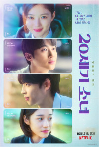 Cô gái thế kỷ 20 | 20th Century Girl (2022) Cô gái thế kỷ 20 | 20th Century Girl (2022)