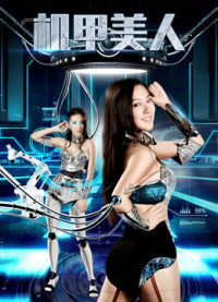 Cơ giáo mỹ nhân | The Hybrid Beauty (2018) Cơ giáo mỹ nhân | The Hybrid Beauty (2018)