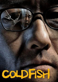 Cold Fish | Cold Fish (2010) Cold Fish | Cold Fish (2010)