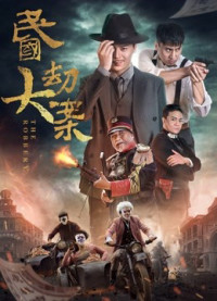 Cộng hòa trung quốc | Republic of China (2017) Cộng hòa trung quốc | Republic of China (2017)