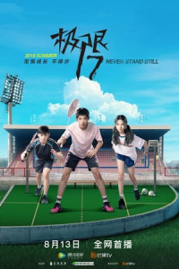 Cực Hạn 17: Vũ Nhĩ Đồng Hành | Project 17: Side By Side (2019) Cực Hạn 17: Vũ Nhĩ Đồng Hành | Project 17: Side By Side (2019)