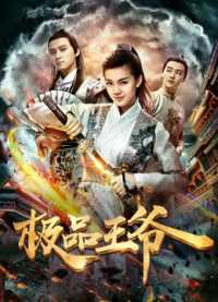 Cực phẩm vương gia | The Unique Lord (2017) Cực phẩm vương gia | The Unique Lord (2017)