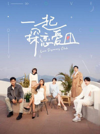 Cùng Nhau Khám Phá Tình Yêu | Love Discovery Club (2022) Cùng Nhau Khám Phá Tình Yêu | Love Discovery Club (2022)