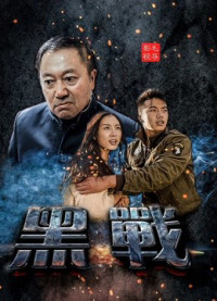 Cuộc chiến chống lại bọn côn đồ | War against Gangsters (2019) Cuộc chiến chống lại bọn côn đồ | War against Gangsters (2019)