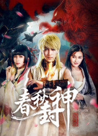 Cuộc chiến của loài người, Thần và Quỷ | War of Human, Gods and Demons (2019) Cuộc chiến của loài người, Thần và Quỷ | War of Human, Gods and Demons (2019)