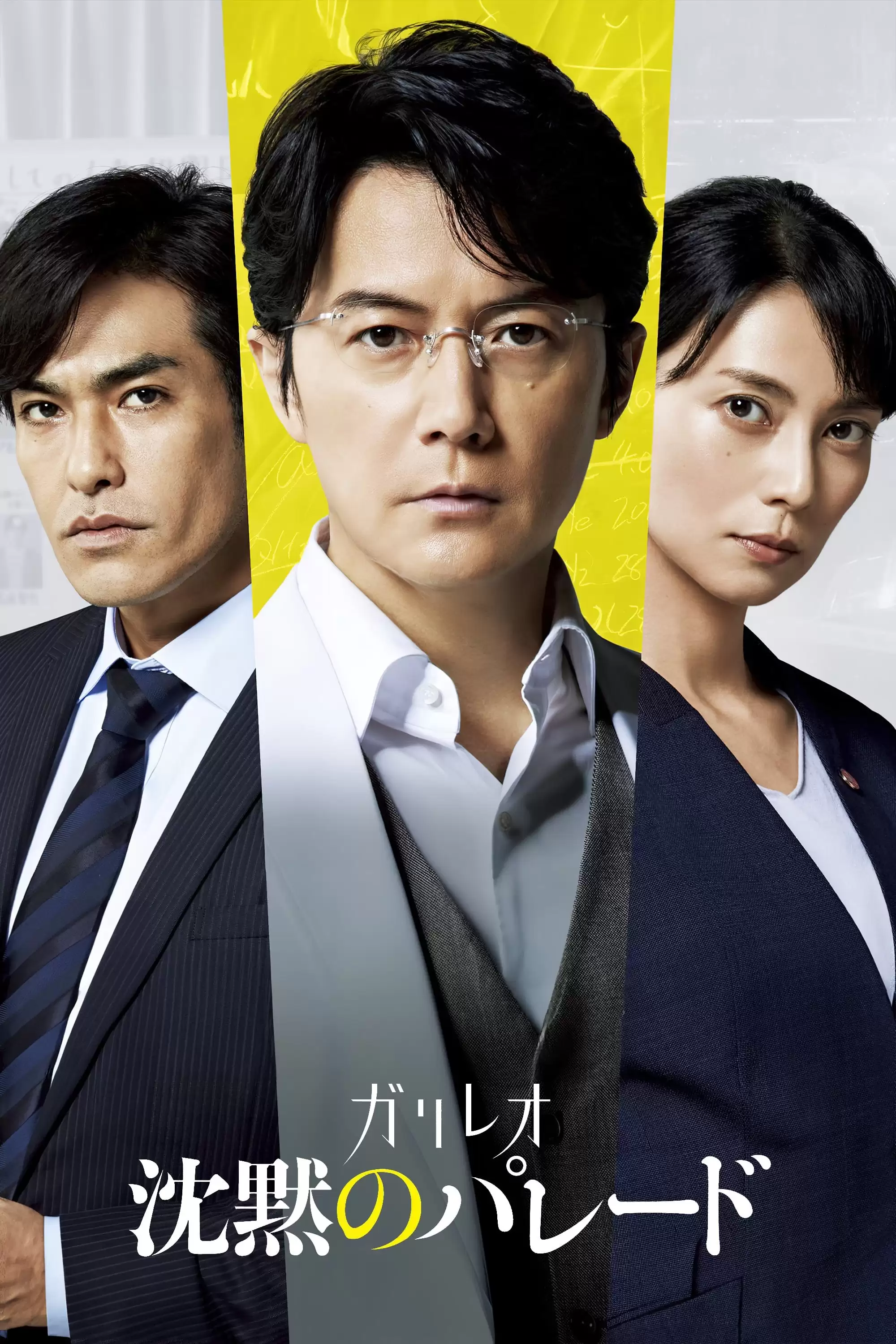 Cuộc Diễu Hành Im Lặng | Silent Parade (2022)