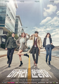 Cuộc Đời Của Tôi | It’s My Life (2018) Cuộc Đời Của Tôi | It’s My Life (2018)