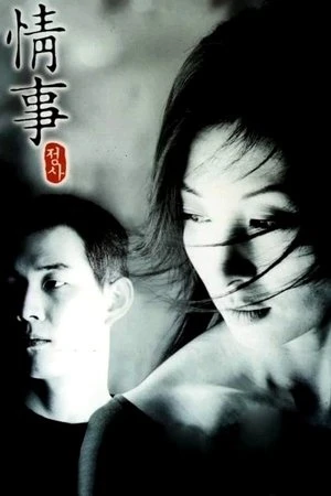 Cuộc Tình Lặng Lẽ | An Affair (1998)
