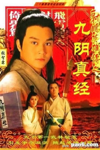 Cửu Âm Chân Kinh | The Mystery of the Condor Hero (1993) Cửu Âm Chân Kinh | The Mystery of the Condor Hero (1993)