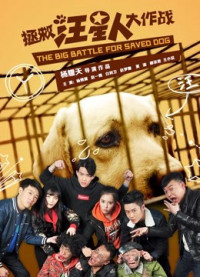 Cứu chó | Save Dogs (2016) Cứu chó | Save Dogs (2016)
