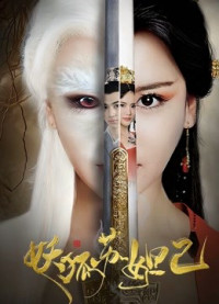 Cửu Vỹ Hồ Tô Đát Kỷ | the Fox Spirit Da Ji (2018) Cửu Vỹ Hồ Tô Đát Kỷ | the Fox Spirit Da Ji (2018)