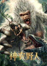 Dã Nhân Thần Nông | Shennong Savage (2022) Dã Nhân Thần Nông | Shennong Savage (2022)