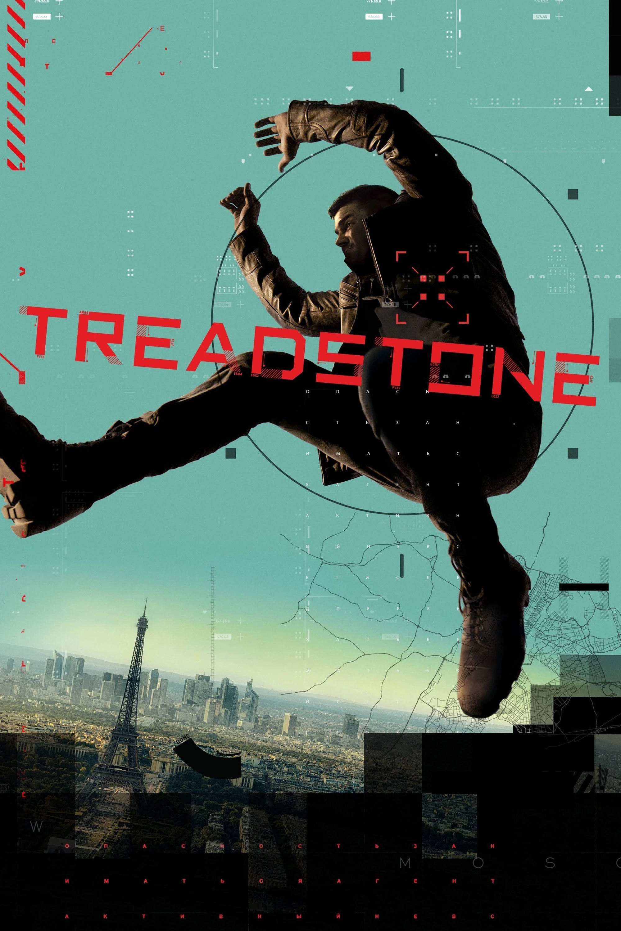 Đặc Vụ Ngầm | Treadstone (2019)