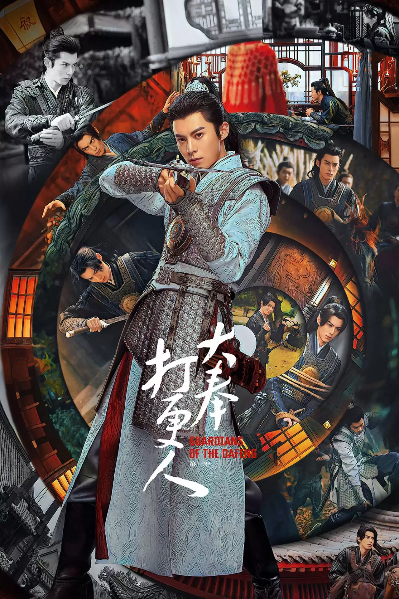 [Thuyết Minh] Đại Phụng Đả Canh Nhân | Guardians of the Dafeng (2024)
