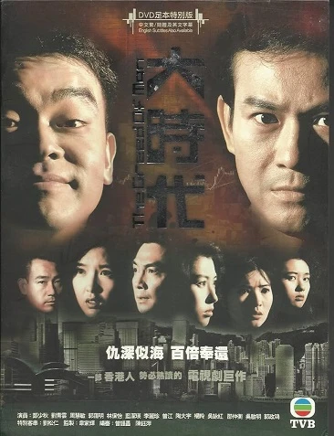 Đại Thời Đại | The Greed of Man (1992)