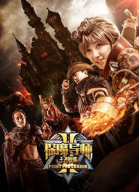 Đánh nhau | Fight Proleague (2018) Đánh nhau | Fight Proleague (2018)