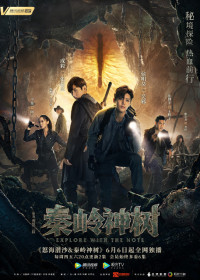 Đạo Mộ Bút Ký 2: Nộ Hải Tiềm Sa | The Lost Tomb 2: The Wrath Of The Sea (2019) Đạo Mộ Bút Ký 2: Nộ Hải Tiềm Sa | The Lost Tomb 2: The Wrath Of The Sea (2019)