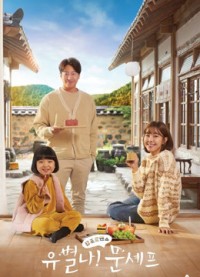 Đầu Bếp Lập Dị | Eccentric! Chef Moon (2020) Đầu Bếp Lập Dị | Eccentric! Chef Moon (2020)