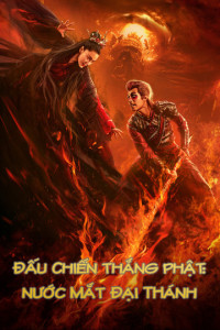 Đấu Chiến Thắng Phật: Nước Mắt Đại Thánh | Tears Of No Regret (2020) Đấu Chiến Thắng Phật: Nước Mắt Đại Thánh | Tears Of No Regret (2020)