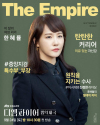 Đế Chế Pháp Luật - Quyền Công Tố | The Empire (2022) Đế Chế Pháp Luật - Quyền Công Tố | The Empire (2022)