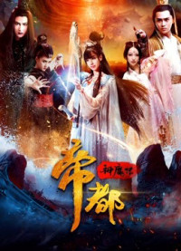 Đế đô thần ma truyện | The Heavenly Capital is Falling (2018) Đế đô thần ma truyện | The Heavenly Capital is Falling (2018)