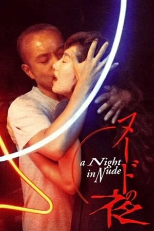 Đêm Cuồng Dại | A Night in Nude (1993)