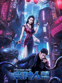 Dị Nhân: Nữ Thần Chiến Tranh | Mutant: Ghost War Girl (2022) Dị Nhân: Nữ Thần Chiến Tranh | Mutant: Ghost War Girl (2022)