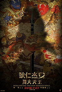 Địch Nhân Kiệt: Xi Vưu Huyết Đằng | Detective Dee: The Lost Gold (2018) Địch Nhân Kiệt: Xi Vưu Huyết Đằng | Detective Dee: The Lost Gold (2018)