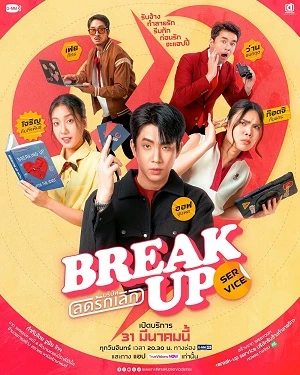 Dịch Vụ Chia Tay | Break Up Service (2025)