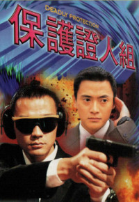 Đội Bảo Vệ Nhân Chứng | Deadly Protection (1997) Đội Bảo Vệ Nhân Chứng | Deadly Protection (1997)