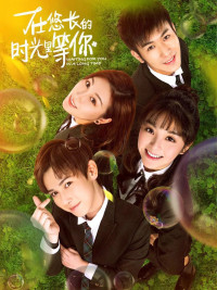 Đợi Em Trong Tháng Năm Đằng Đẵng | Waiting For You In A Long Time (2018) Đợi Em Trong Tháng Năm Đằng Đẵng | Waiting For You In A Long Time (2018)