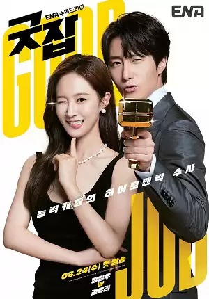 [Thuyết Minh] Đối Tác Hoàn Hảo | Good Job (Vietnamese Ver.) (2022)