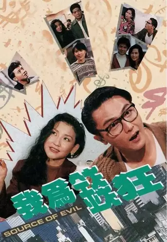 Đồng Tiền Tội Lỗi | Source Of Evil (1992)