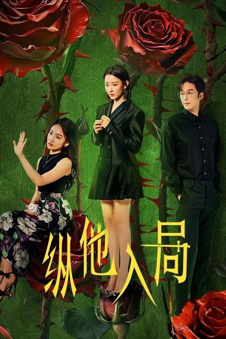 Đưa Anh Vào Cuộc Chơi | Rising From The Ashes (2025)