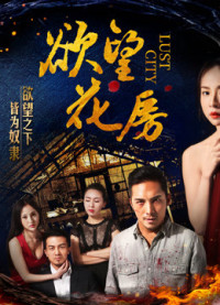 Dục vọng hoa phòng | Secret Love in the Flower Shop (2018)