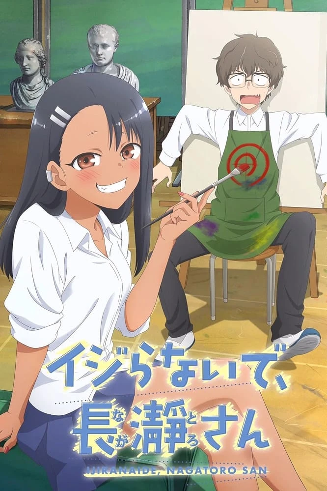 Đừng Chọc Anh Nữa Mà Nagatoro (Phần 1) | Don't Toy With Me, Miss Nagatoro (Season 1) (2021)