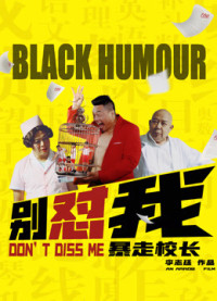 Đừng làm phiền tôi | Don't Diss Me (2018) Đừng làm phiền tôi | Don't Diss Me (2018)