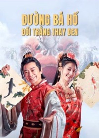 Đường Bá Hổ Đổi Trắng Thay Đen | The Story of Tangbohu (2021) Đường Bá Hổ Đổi Trắng Thay Đen | The Story of Tangbohu (2021)