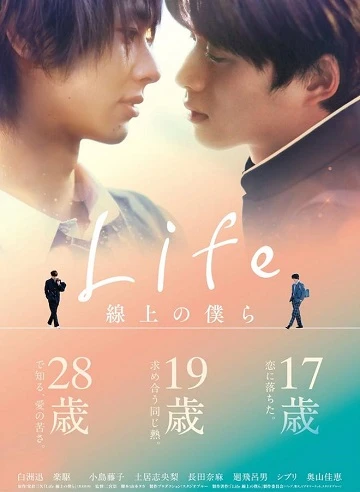 Đường Kẻ Tình Yêu | Life: Senjou no Bokura (2020)