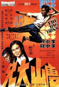 Đường Sơn Đại Huynh | The Big Boss (1971) Đường Sơn Đại Huynh | The Big Boss (1971)