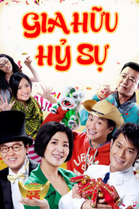 Gia Hữu Hỷ Sự | All's Well End's Well (2009) Gia Hữu Hỷ Sự | All's Well End's Well (2009)