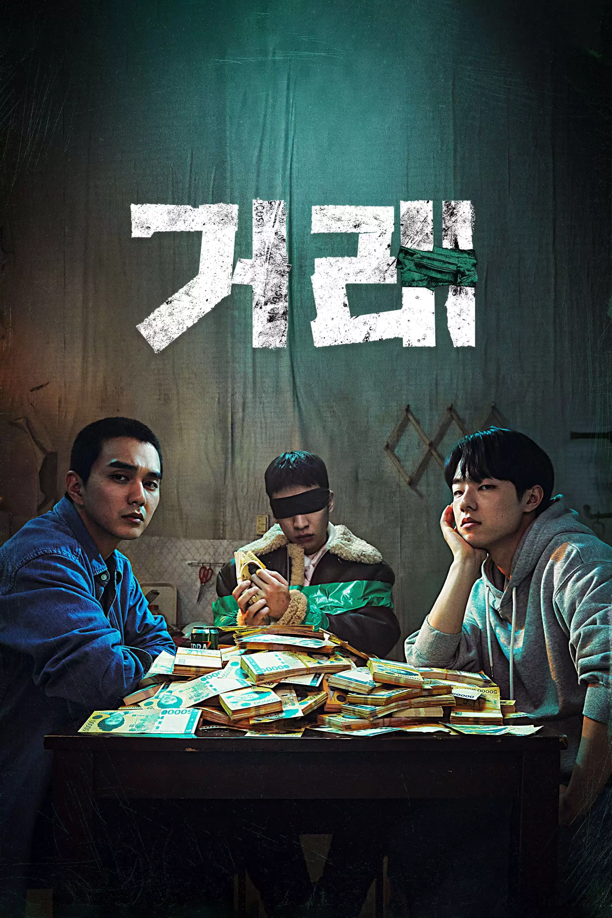 [Thuyết Minh] Giao Dịch Hoàn Hảo | The Perfect Deal (Vietnamese Ver.) (2023)